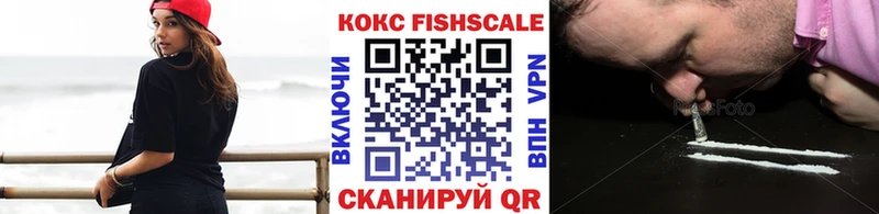 omg ссылка  Гусь-Хрустальный  Cocaine FishScale  закладки 