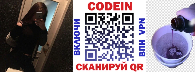Codein Purple Drank  наркошоп  Гусь-Хрустальный 