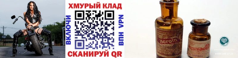 ГЕРОИН VHQ Гусь-Хрустальный