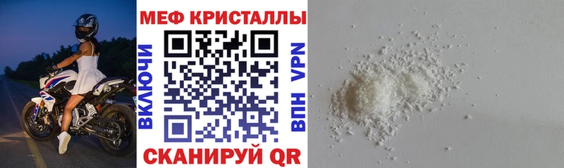 Меф мука  Гусь-Хрустальный 